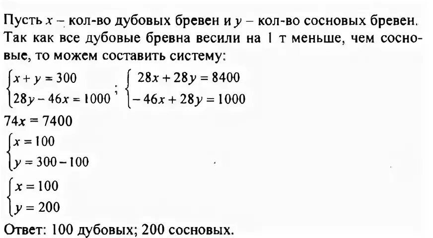 Алгебра 7 класс 656