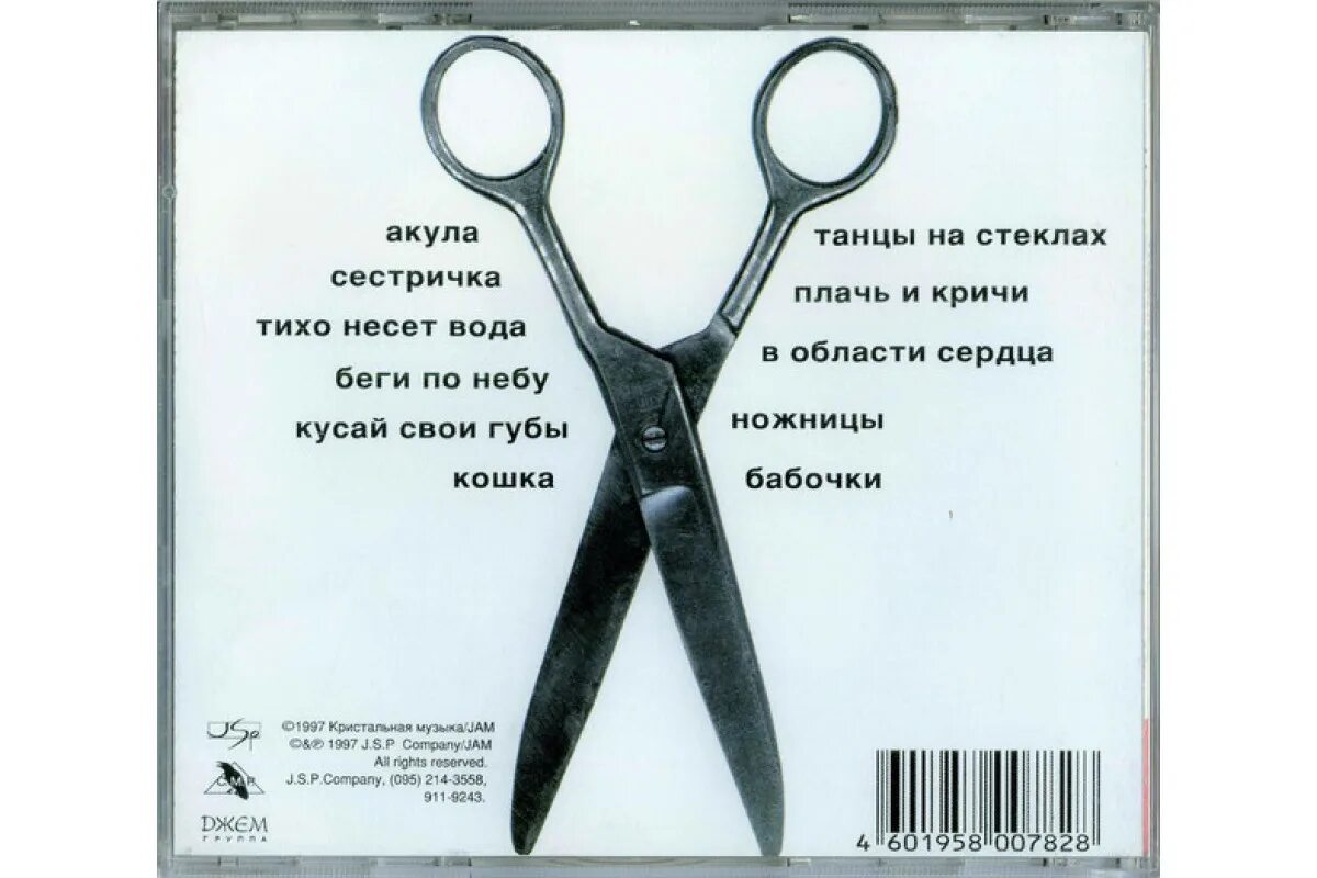 Макс Фадеев альбом ножницы. Фадеев беги 1997. Песня беги фадеев