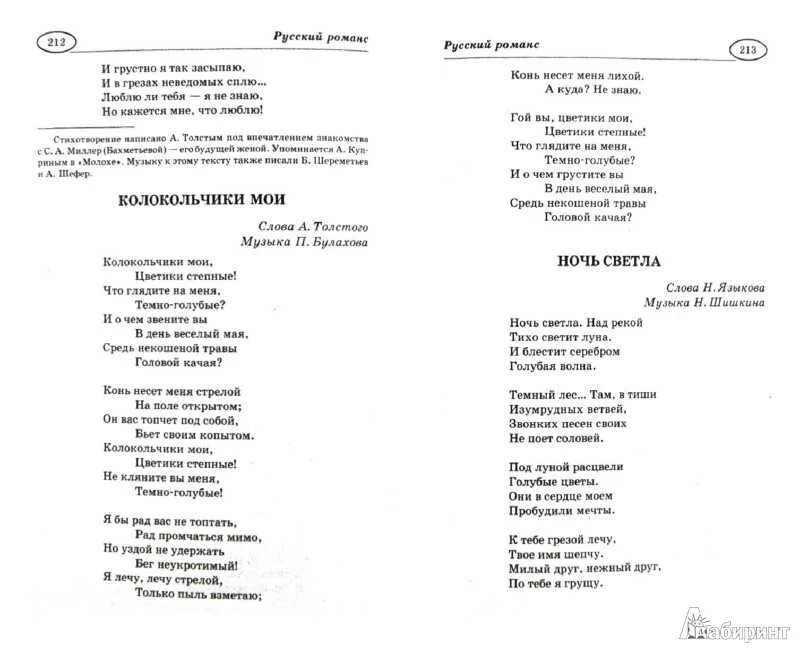 Застольные песни для компании слова. Застольные песни тексты. Тексты застольных песен. Слова песен застольные. Текст застольныхтпесен.