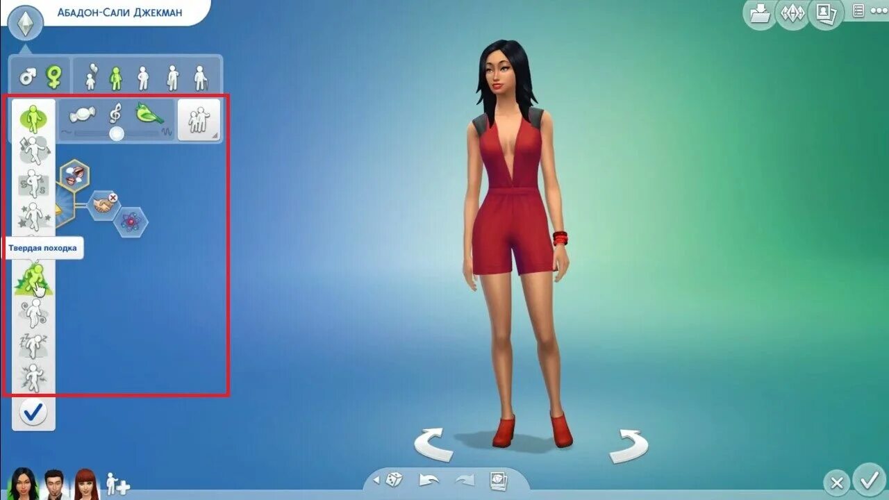 Как изменить персонажа в симс 4 код. Симс 4 изменить персонажа. Симс внешность. Симс 4 внешность. Внешность симов симс 4.