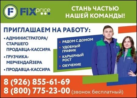 Job fix