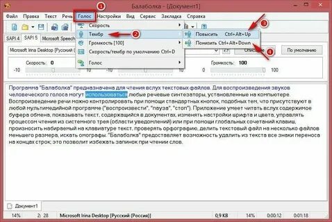 Программы для голосового общения