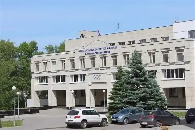 Нижегородское областное училище олимпийского резерва им в.с тишина. Училище олимпийского резерва тишина Нижний Новгород. Нижегородское училище олимпийского резерва. Училище олимпийского резерва 1 Нижний Новгород. Училище олимпийского резерва нижний