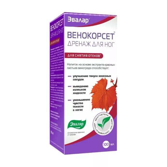 Венокорсет Эвалар дренаж. Венокорсет дренаж для ног концентрат напитка. Венокорсет дренаж для ног Эвалар. Венокорсет гель 50мл.