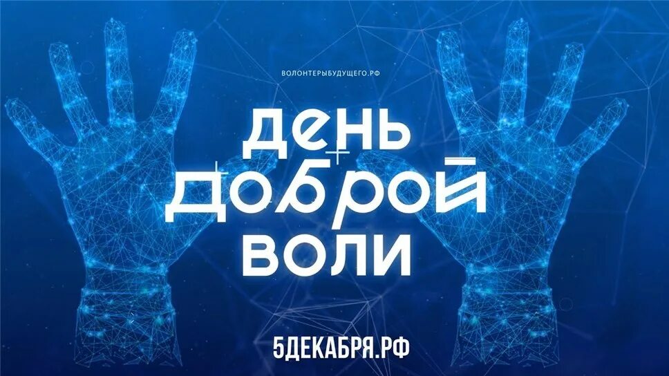 5 декабрь 2025