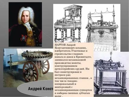 Открытие первого токарного станка с суппортом