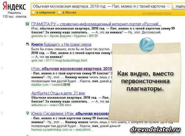 Как найти первоисточник. Как найти первоисточник