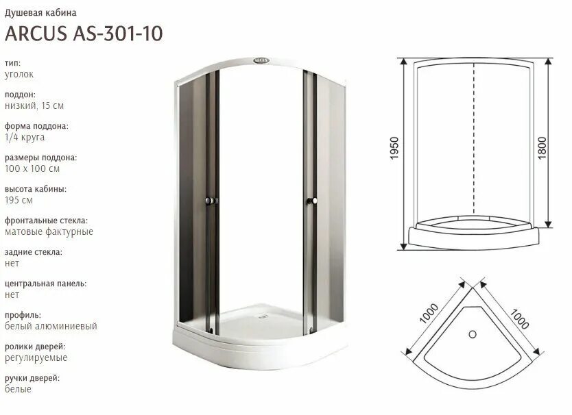 Кабина душевая Arcus as-100 90х90х200. Душевая кабина 90х90 угловая Arcus. Душевой уголок с поддоном 120х80 Eago e000421. Arcus as-301-9.