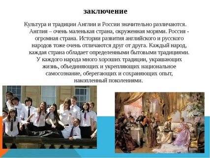 Общие традиции это