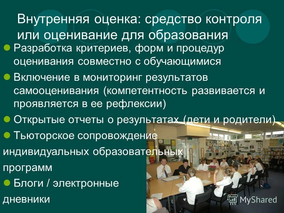 Оценка результатов дополнительного образования