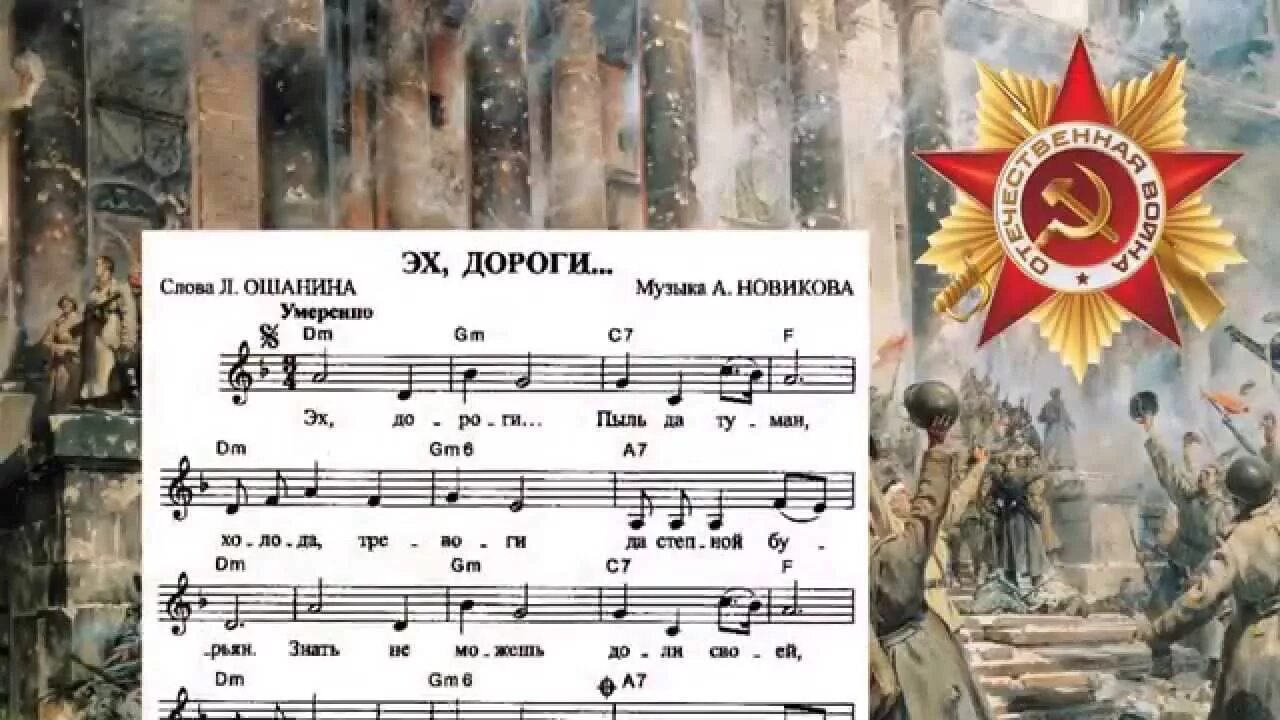 Эхо авторы слов и музыки