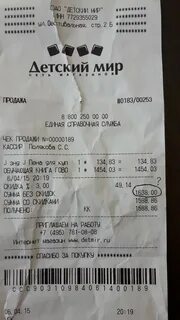 Магазин одежды чека