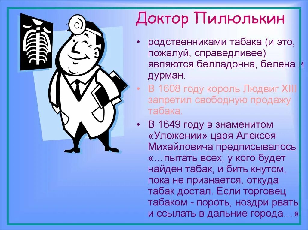 пилюлькин из незнайки. доктор пилюлькин картинки. место пилюлькина в стенах учебного заведения. доктор пилюлькин денди. доктор пилюлькина.