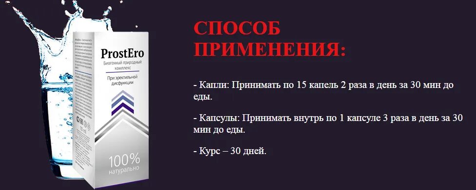 Применения капель. ПРОСТЕРО капли. 15 Капель это. Шведские капли как принимать. Прими капли уважения.