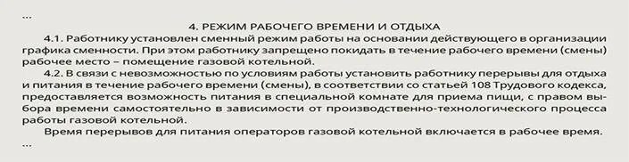 Обеденный перерыв при 12 часовом рабочем дне. Обеденный перерыв при 12 часовом рабочем дне