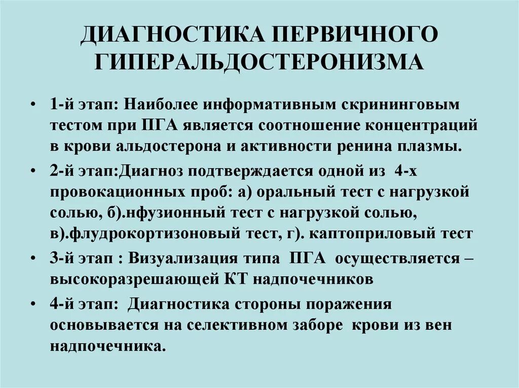 Какое наиболее информативное исследование