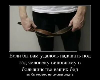 Жена пояс мужу