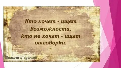 Кем вы хотите быть что делаете