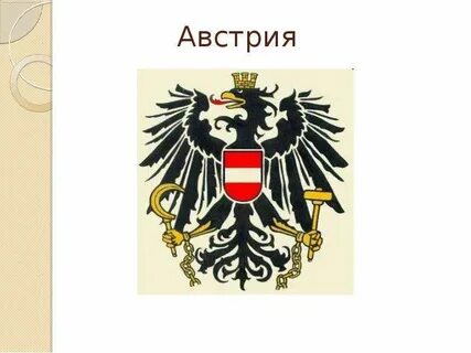 Покажи герб
