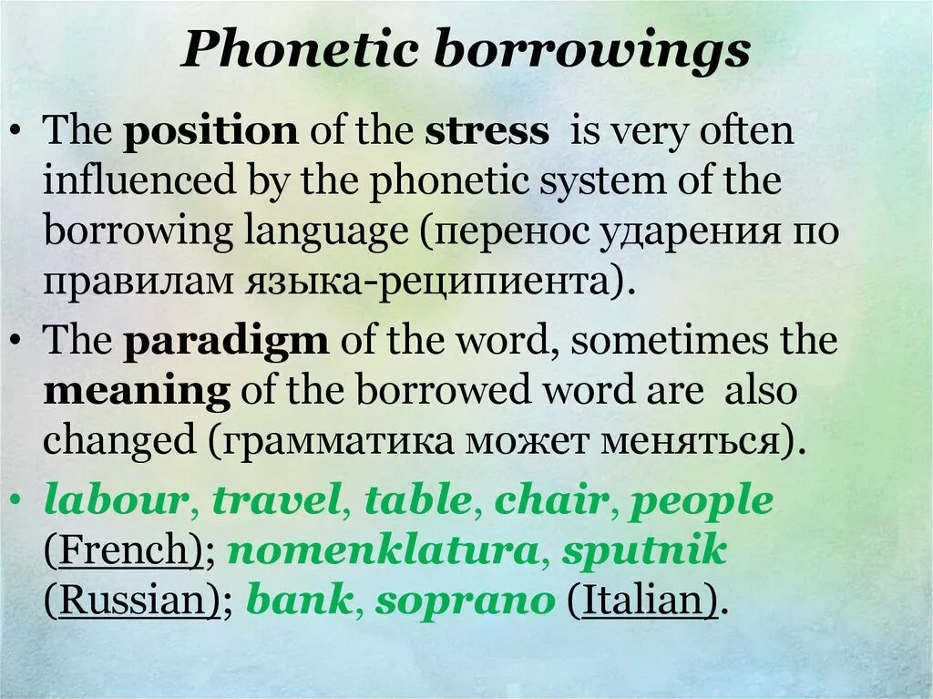Предложения с according to. Phonetic borrowings. Phonetic borrowings in English. Classification of borrowings. Russian borrowings in English.