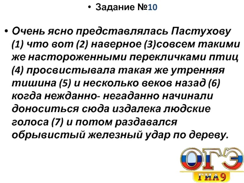 Неважно, что мгновение прекрасно. Губерман теперь я понимаю очень ясно. Очень ясно представлялось пастухову. Очень ясно представлялось пастухову. Цитаты про мгновение.