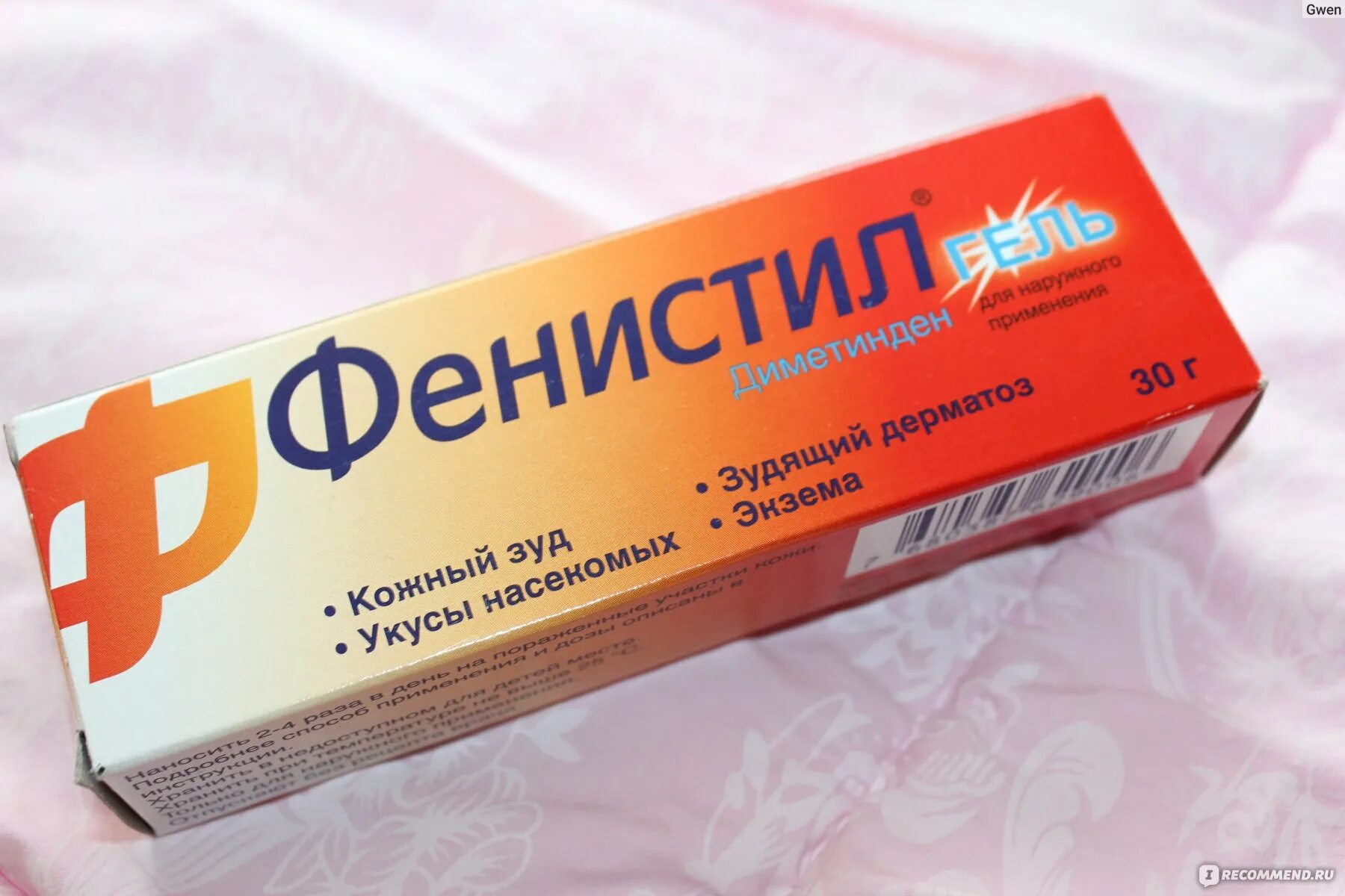 Противоаллергические препараты. Лекарство от солнечной аллергии. Мазь от алрегия. Таблетки от солнечной аллергии. Средство от аллергии на солнце.