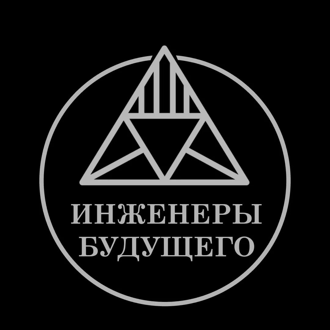 Академия будущего сайт. Академия будущего. Академия будущего Челябинск.