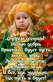 Пусть многие