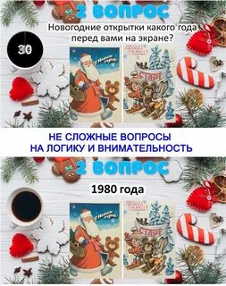 Новогодний квиз вопросы и ответы