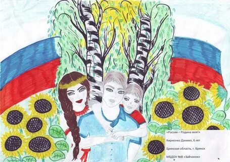 Конкурс расскажи о своей родине