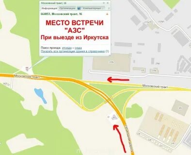Индекс московского тракта