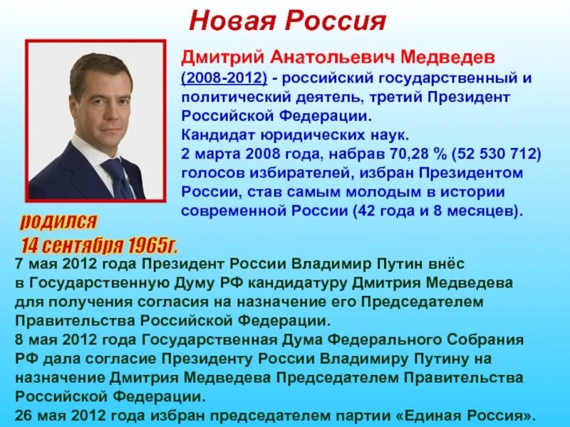 В каком году началась информация