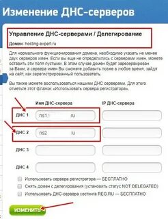 Сервер днс для смарт