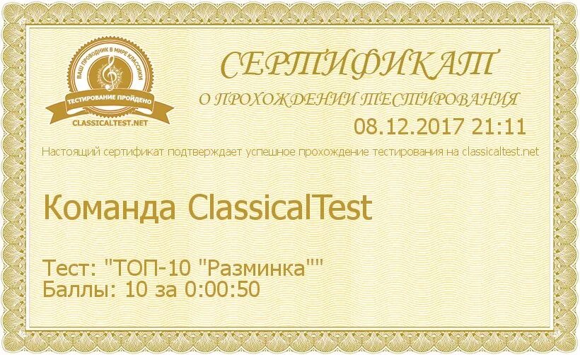 Сертификат ГТО прохождении тестировании. Сертификат об успешном прохождении тестирования. Личный сертификат. Сертификат личный бренд.