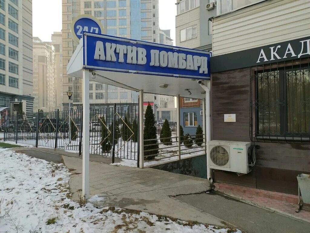 Ломбард техника алматы. Алтынай м ломбард. Услуги ломбарда. Ломбард техники алматы. Ломбард алматы ноутбук.