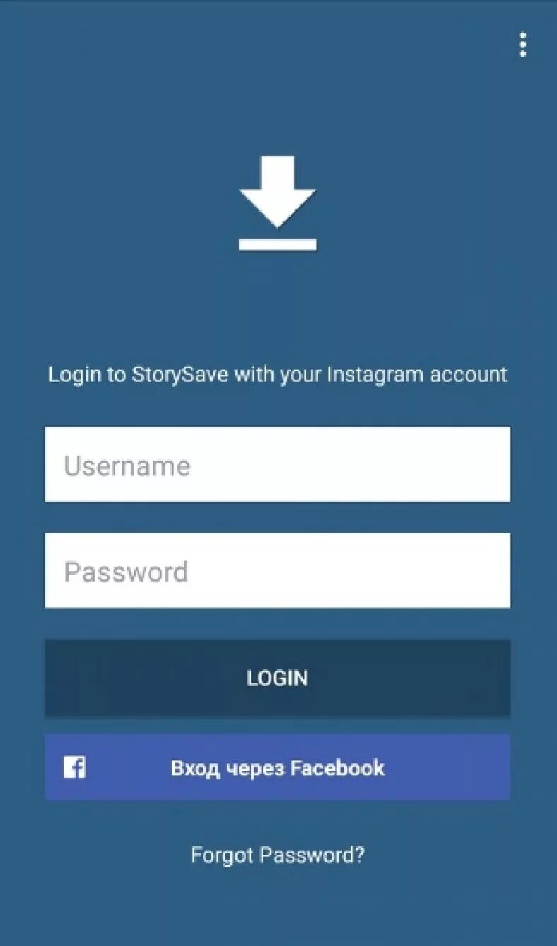 Инстаграм логин в телефоне. Логин Инстаграм. Приложение save story Instagramm. Instagram login account. Instagram аккаунт stories.