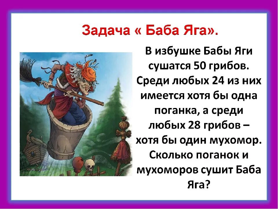 Загадка про бабу Ягу. Стих про бабу Ягу. Слова бабы яги. Речь бабы яги. Сценарий с бабой ягой на улице