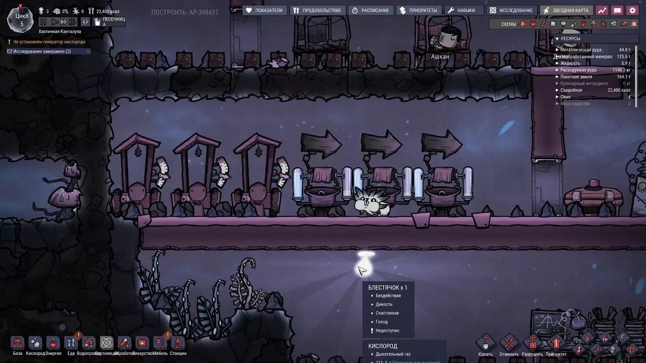Oxygen not included frosty. Прядун oxygen not included. oxygen not included gea&#039;ф. цвирк розовый oxygen not included. oxygen not included фон игры.