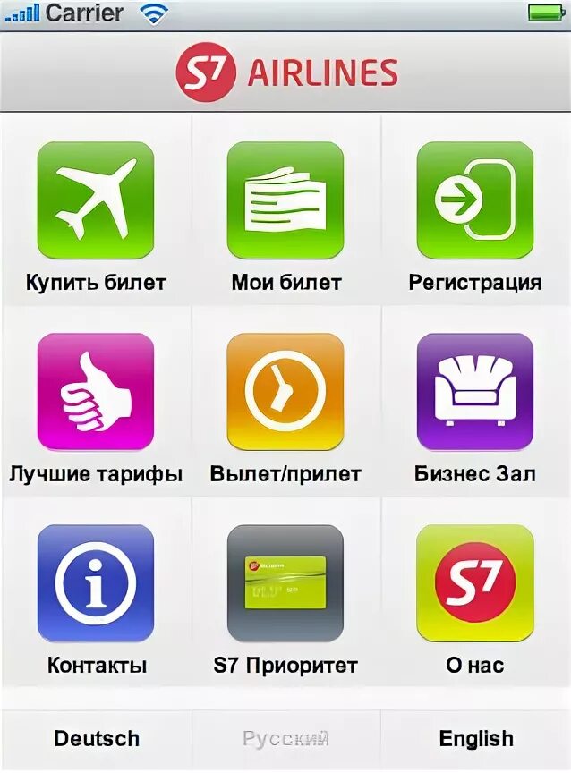 Обновить приложение s7. Мобильное приложение s7. приложение s7 airlines. корзина на приложения , s7. кнопка корзина на приложения , s7.