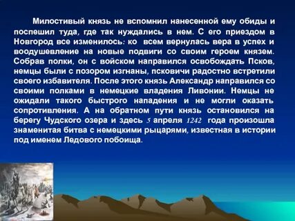 Милостевый