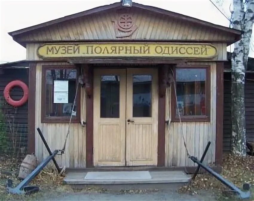 Музей Полярный Одиссей Петрозаводск. Морской музей клуба "Полярный Одиссей". Морской клуб Полярный Одиссей Петрозаводск. Компьютерный клуб в Полярном. Петрозаводск морской музей полярный