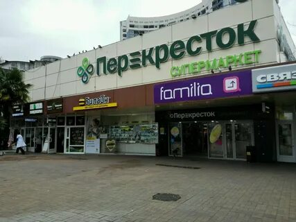 Перекресток сочи