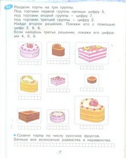 Задача торт