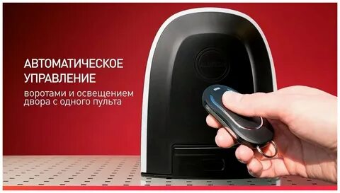 Автоматика алютех для откатных ворот