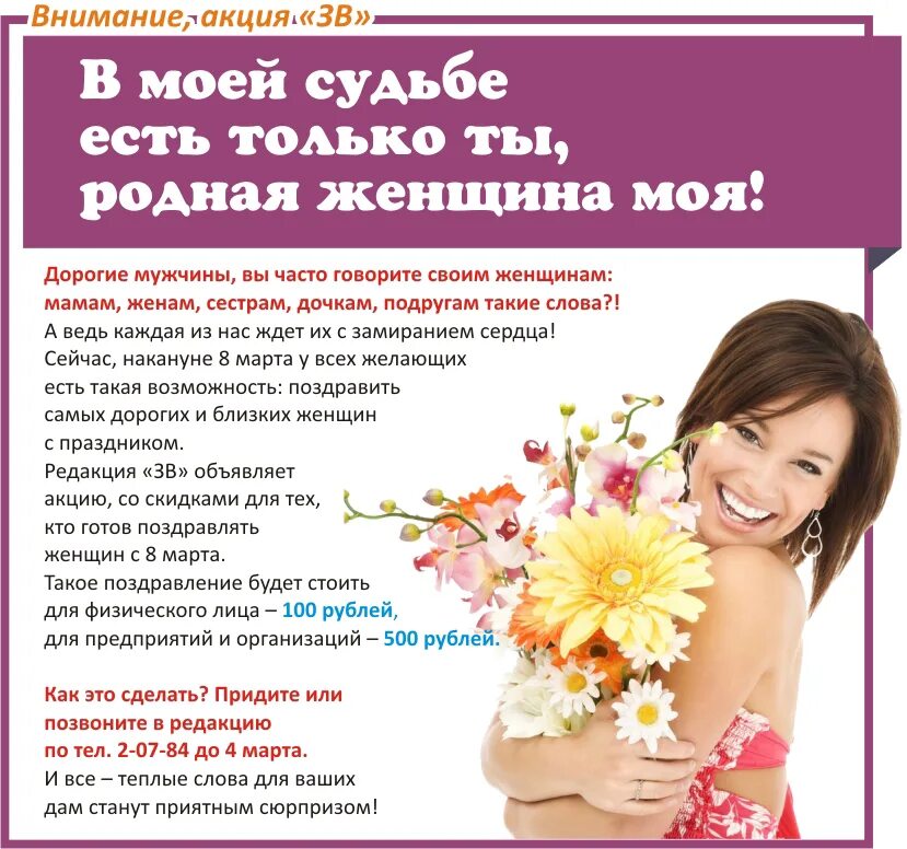 ближайший женский праздник