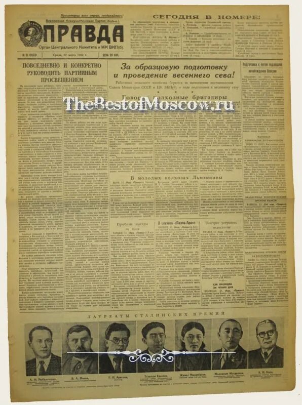 газета правда 1950 года. газета 1950. 1993 год газета красная звезда. газета 1950. газета 1950.