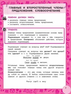 Какое предложение написано без ошибок