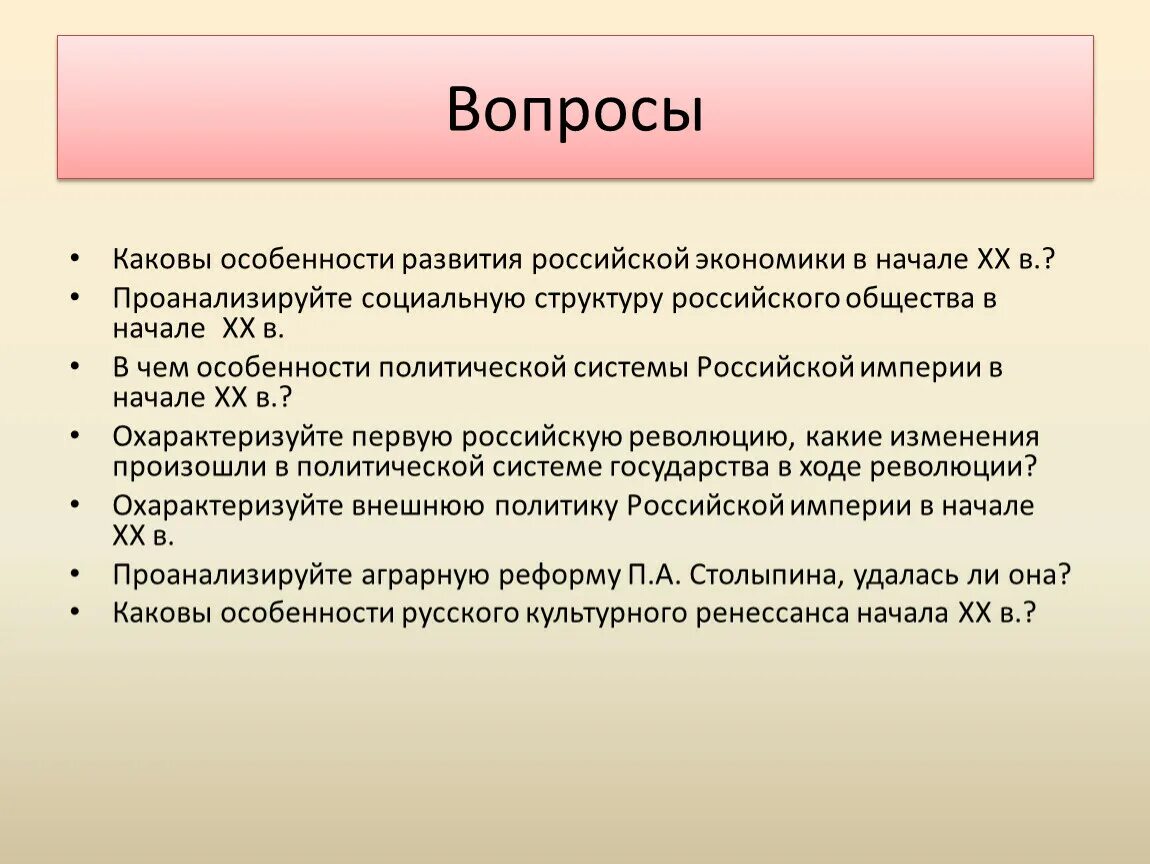 Каково было экономическое развитие россии