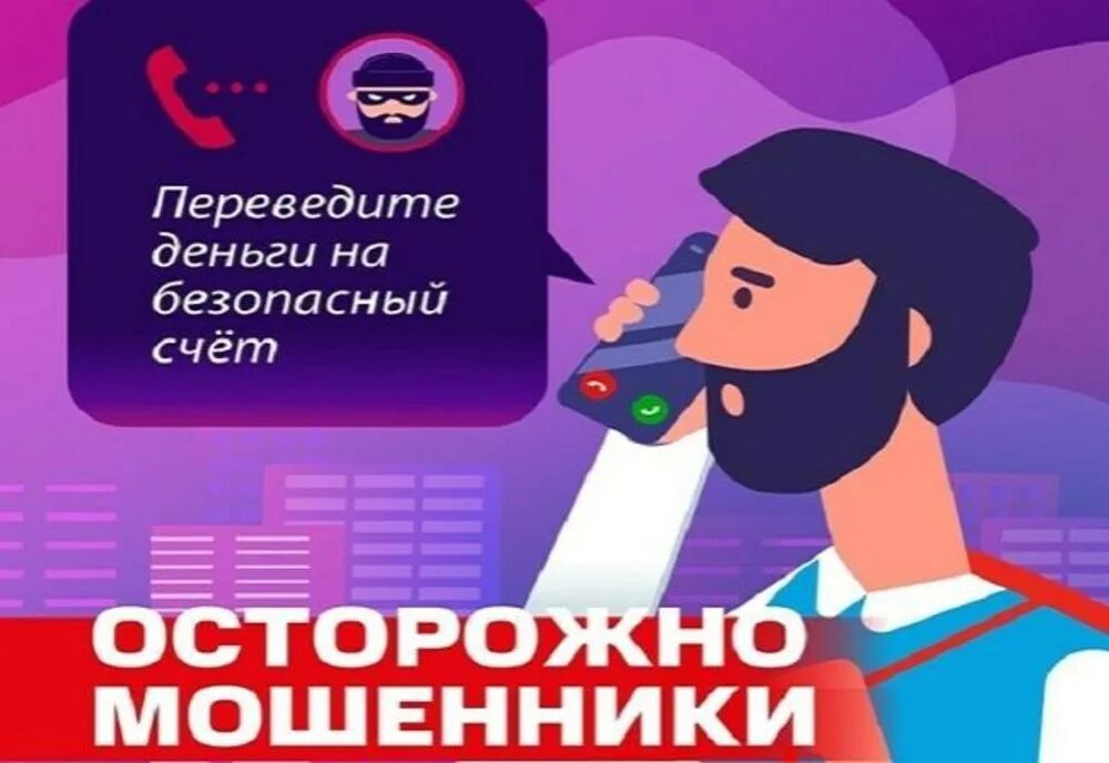 Что такое безопасный счет. Схема ипотечной сделки в сбербанке. Что такое безопасный счет. Что такое безопасный счет. Деньги срочно мошенничество.