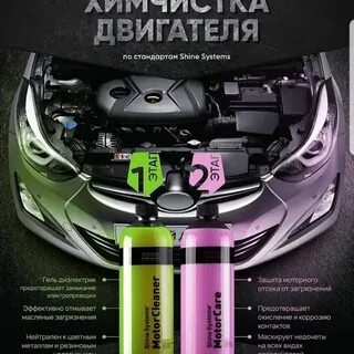 Shine systems